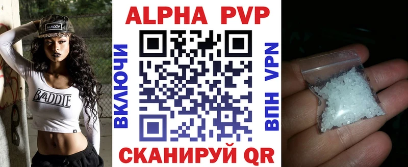Альфа ПВП мука  наркотики  Красавино 