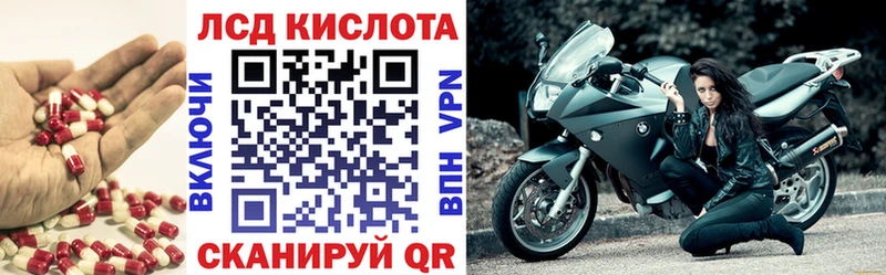 ЛСД экстази кислота  Красавино 