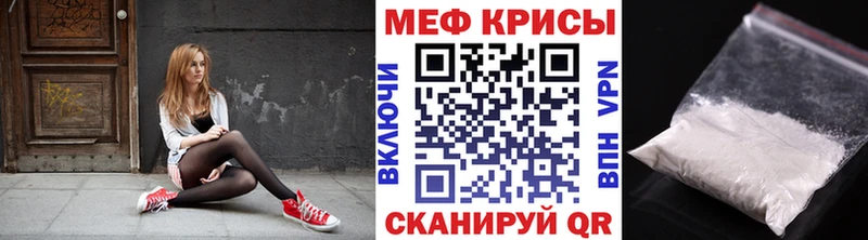 МЕФ мяу мяу  Красавино 